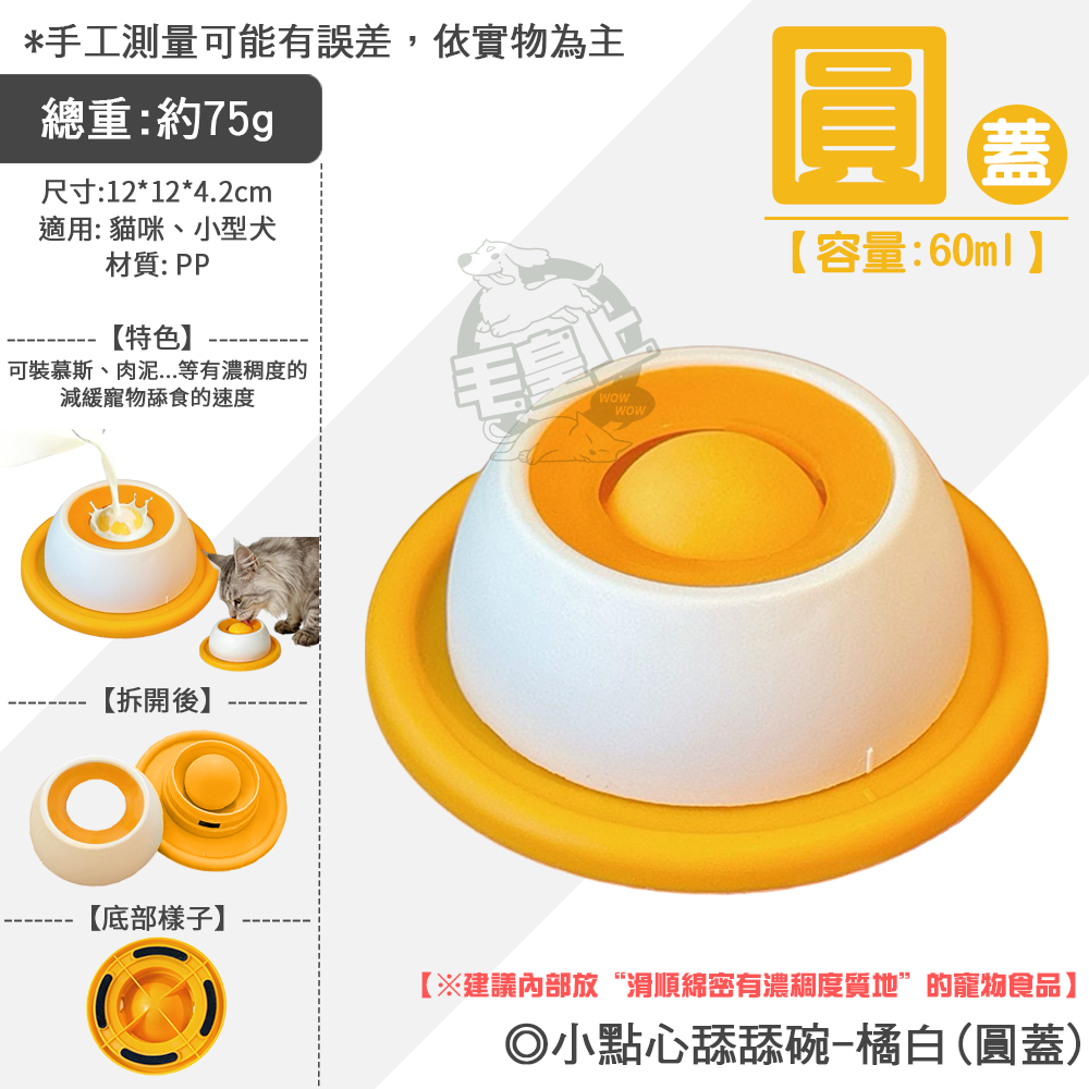 橘白(圓蓋)