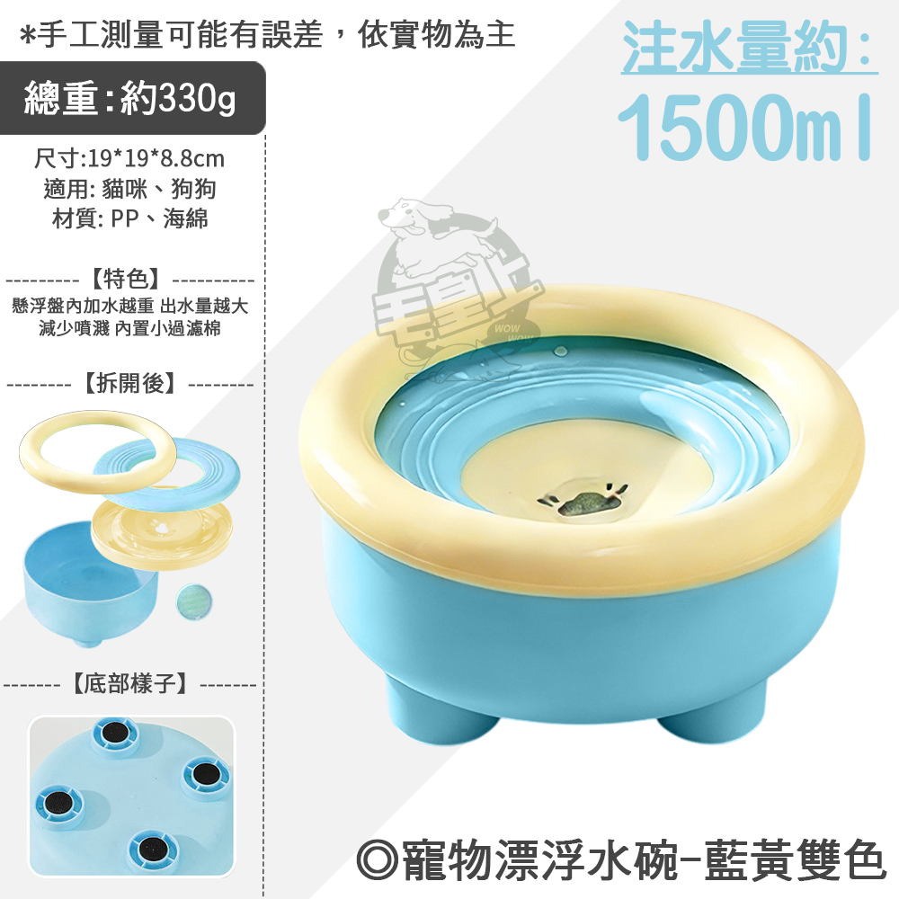 【毛皇上】寵物漂浮水碗 多巴胺 浮水盤 不濕嘴 自動補水 寵物飲水 飲水碗-規格圖8