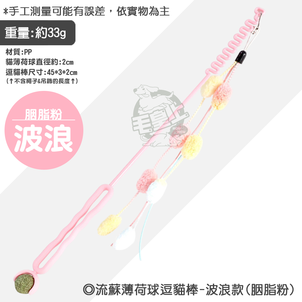 波浪款(胭脂粉)
