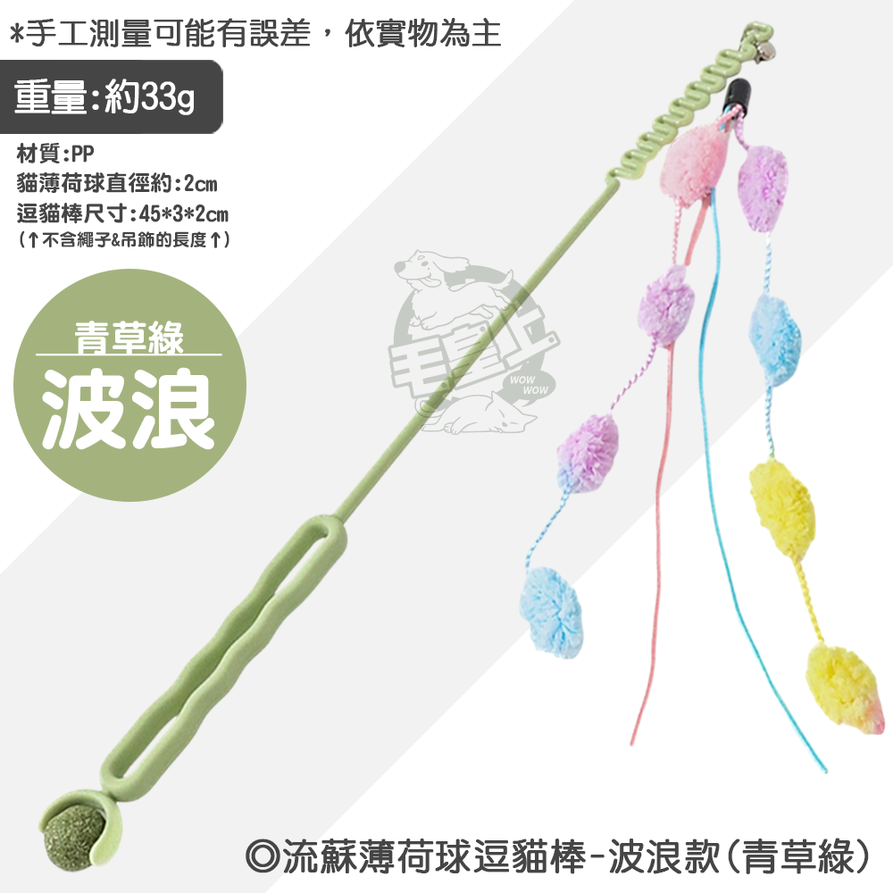 波浪款(青草綠)
