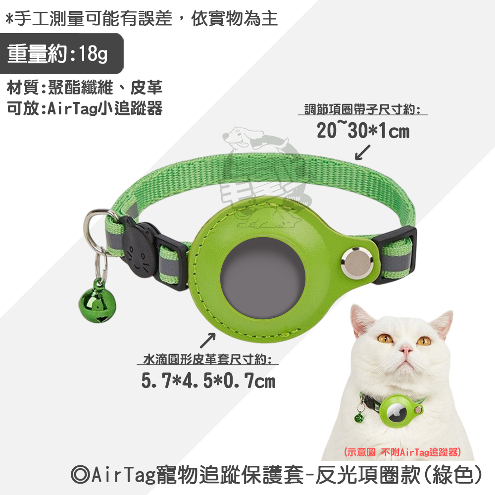 反光項圈款(綠色)