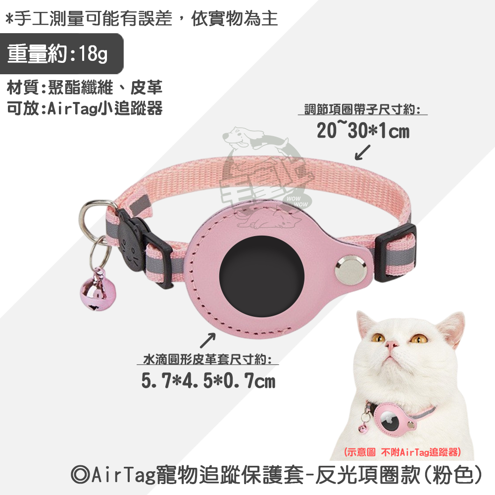 反光項圈款(粉色)