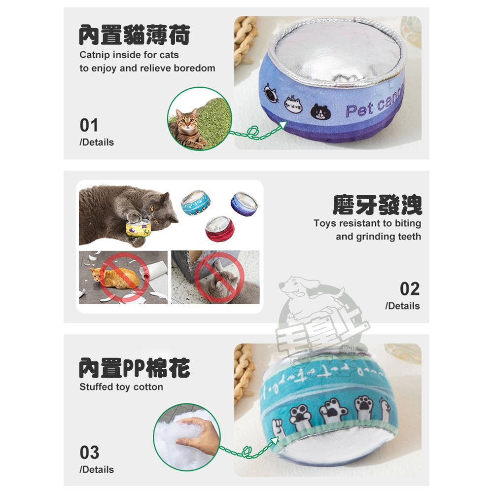 【毛皇上】罐頭貓玩具 貓薄荷玩具 貓罐玩具 造型玩具 絨毛玩具 貓玩具-細節圖2