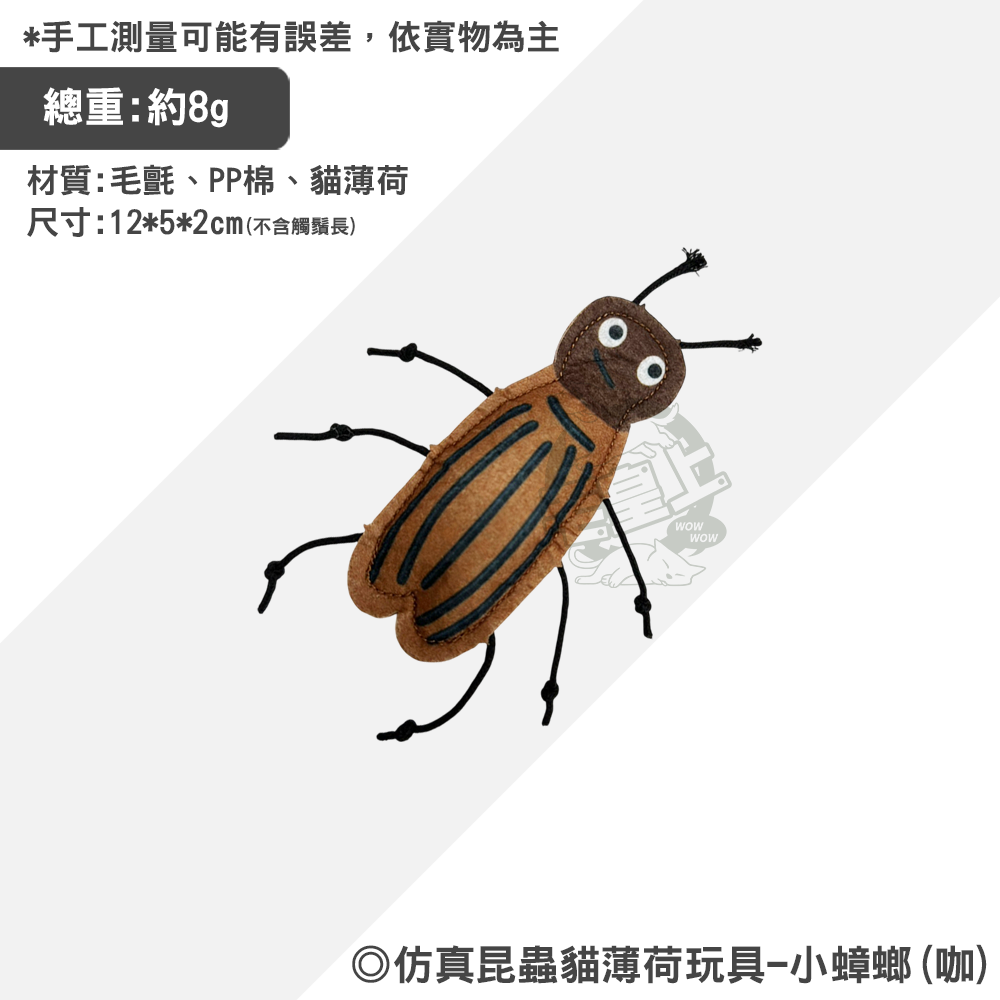 小蟑螂(咖)