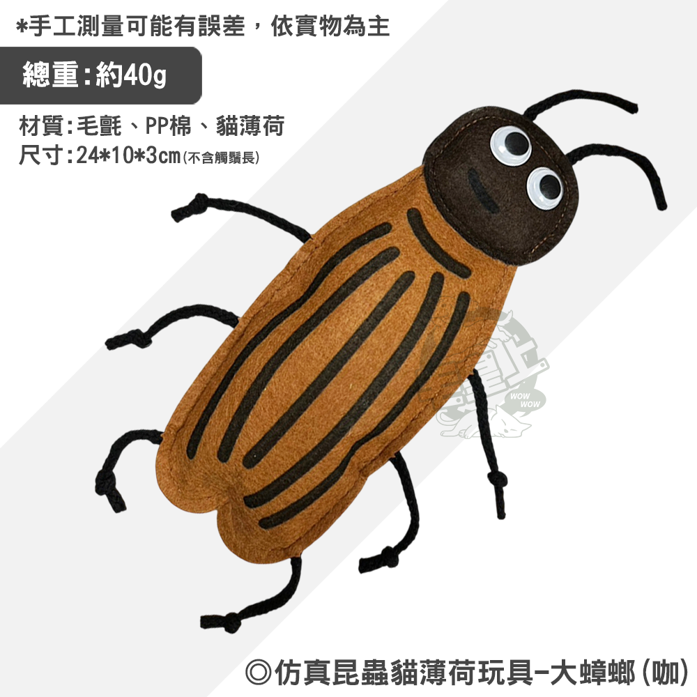 大蟑螂(咖)