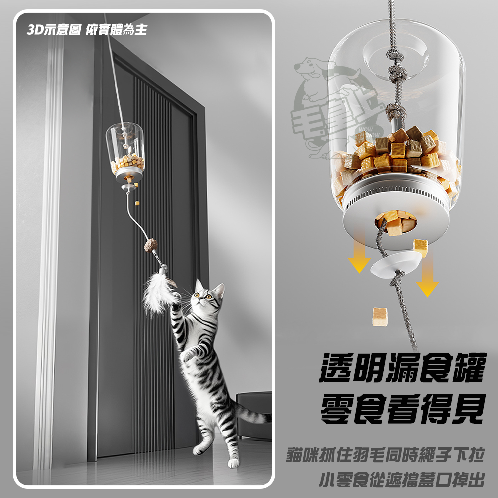 【毛皇上】鞦韆懸掛漏食罐玩具 掛門式 搖搖樂 自嗨玩具 漏食玩具 益智玩具 貓玩具-細節圖4