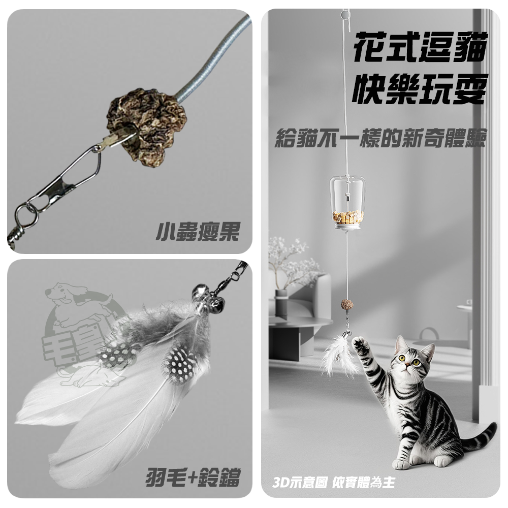 【毛皇上】鞦韆懸掛漏食罐玩具 掛門式 搖搖樂 自嗨玩具 漏食玩具 益智玩具 貓玩具-細節圖6