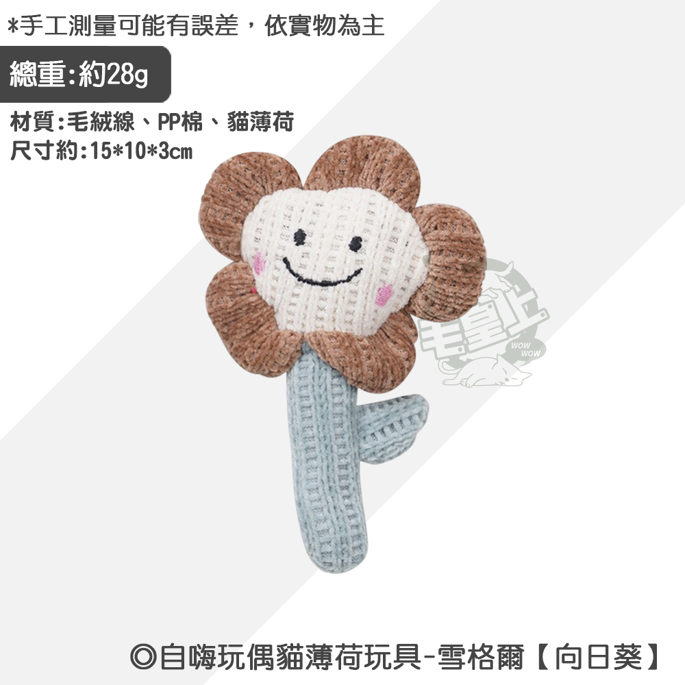 雪格爾【向日葵】