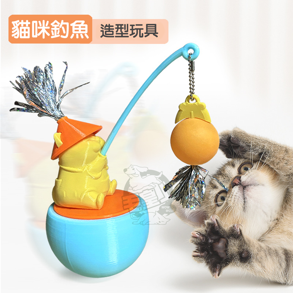 【毛皇上】釣魚不倒翁貓抓球 釣魚貓 造型不倒翁 逗貓玩具 趣味逗貓 貓玩具-細節圖3