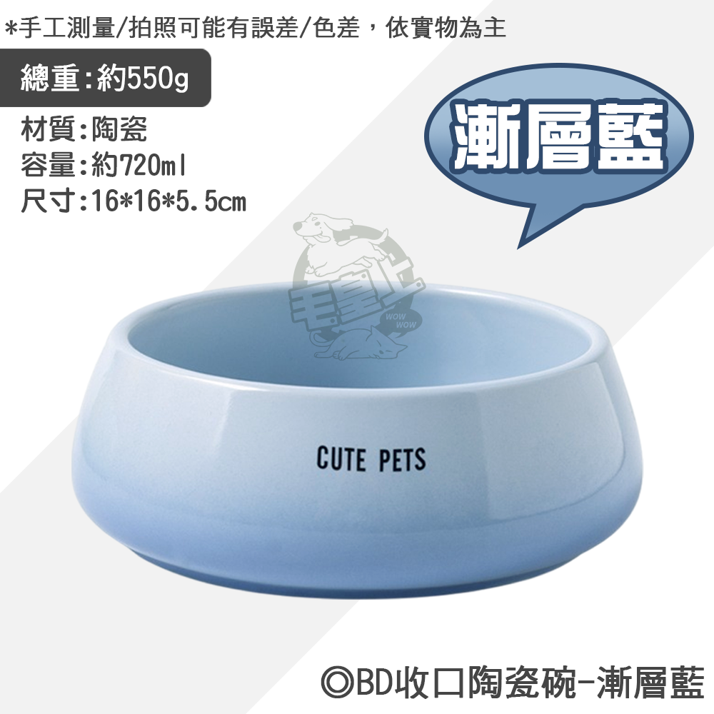 【毛皇上】BD收口陶瓷碗 陶瓷碗 韓系 餵食碗 飼料碗 收口碗 寵物碗-規格圖8