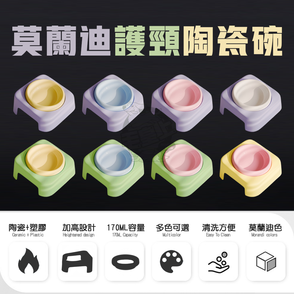 【毛皇上】莫蘭迪護頸陶瓷碗 陶瓷碗 加高碗 莫蘭迪配色 餵食碗 飼料碗 寵物碗-細節圖2