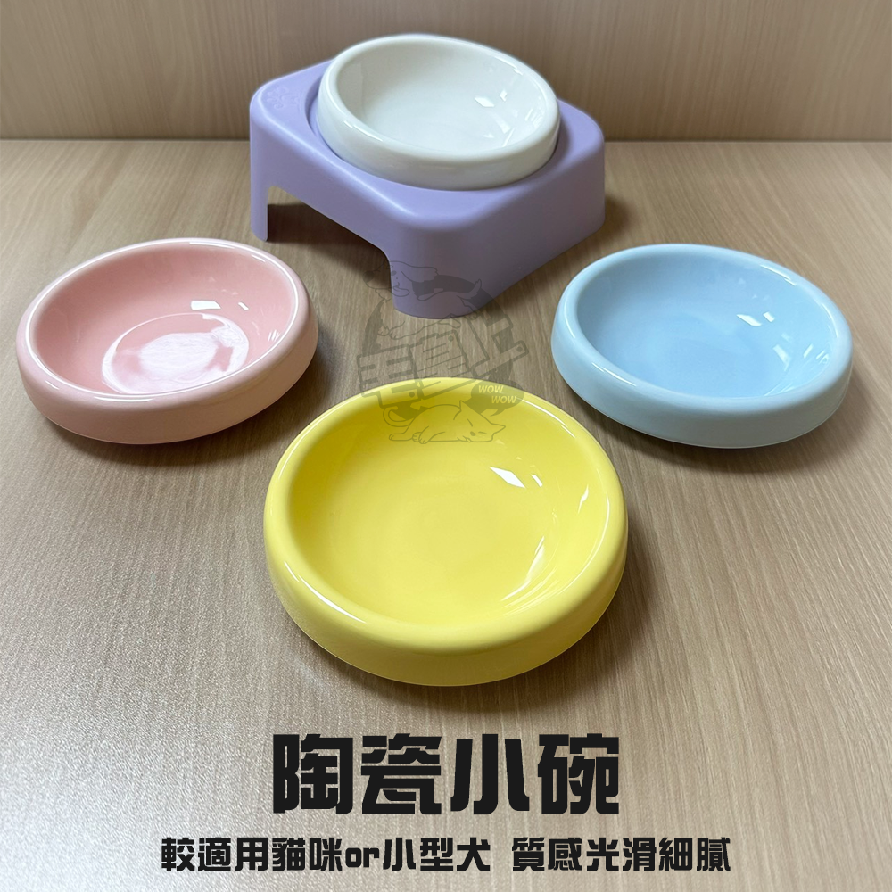 【毛皇上】莫蘭迪護頸陶瓷碗 陶瓷碗 加高碗 莫蘭迪配色 餵食碗 飼料碗 寵物碗-細節圖3