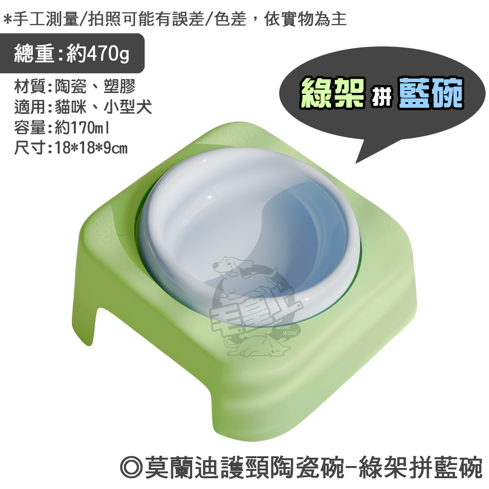 【毛皇上】莫蘭迪護頸陶瓷碗 陶瓷碗 加高碗 莫蘭迪配色 餵食碗 飼料碗 寵物碗-規格圖8