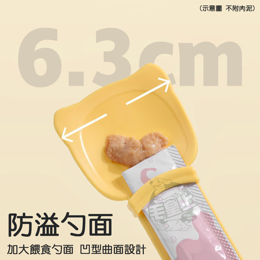【毛皇上】貓肉泥餵食器 貓咪造型 肉泥點心餵食器 寵物餵食 肉泥擠壓器 貓咪餵食器-細節圖2