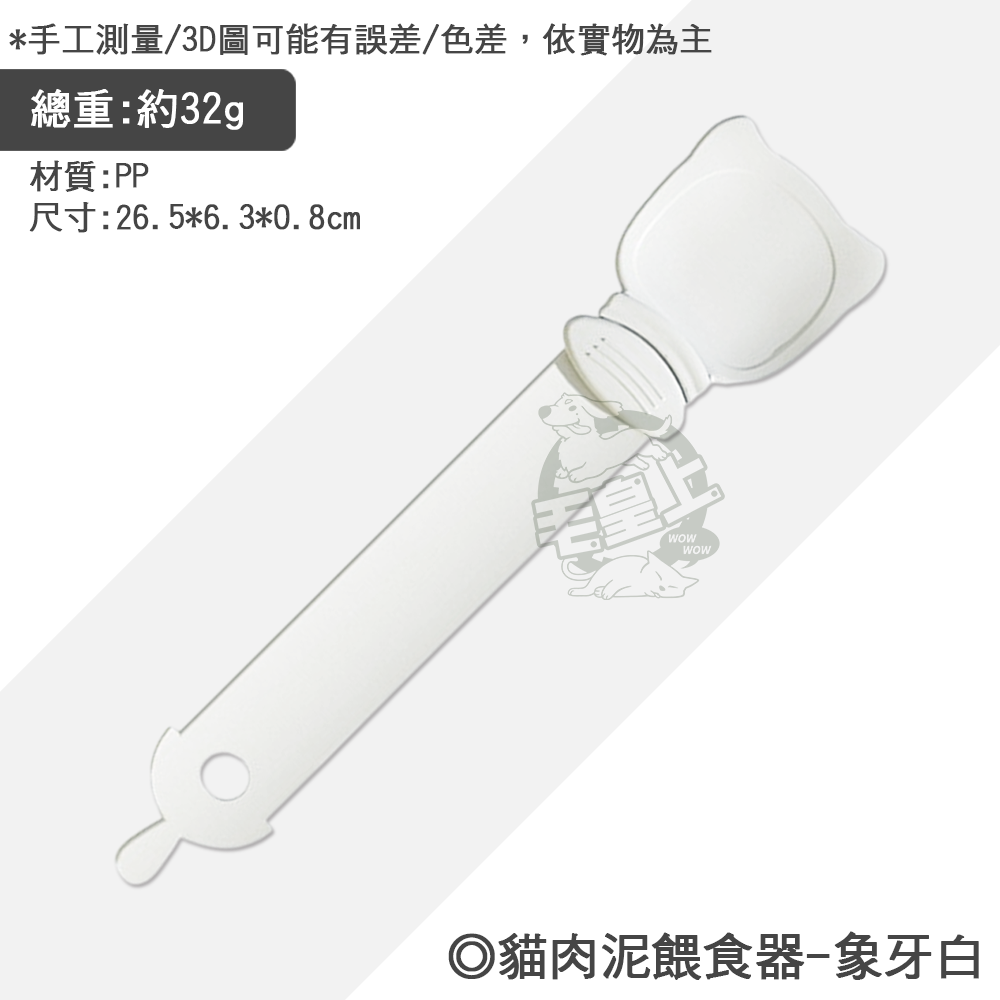 【毛皇上】貓肉泥餵食器 貓咪造型 肉泥點心餵食器 寵物餵食 肉泥擠壓器 貓咪餵食器-規格圖8