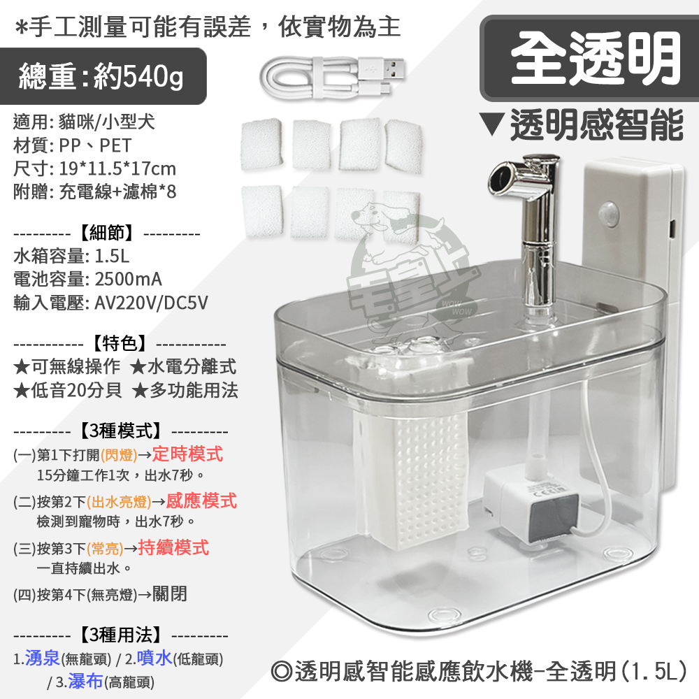 全透明(1.5L)