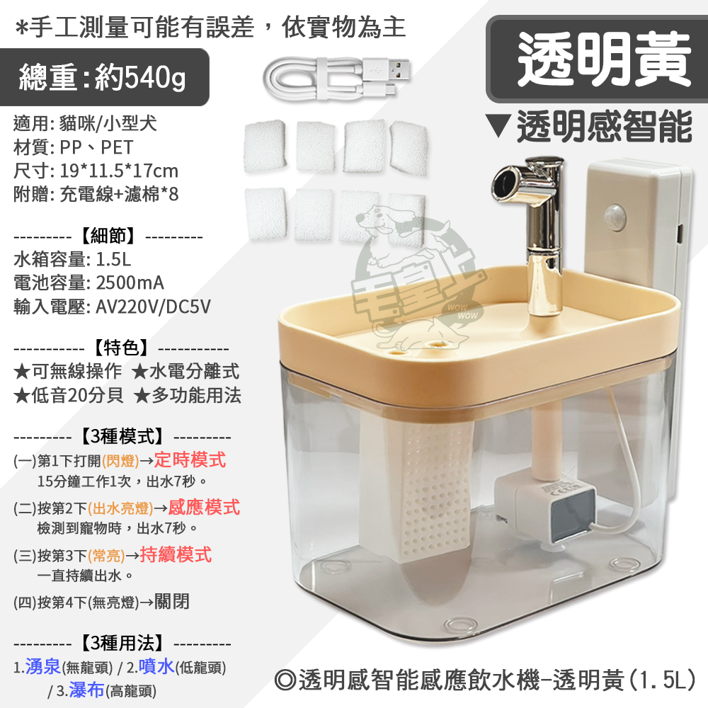 透明黃(1.5L)