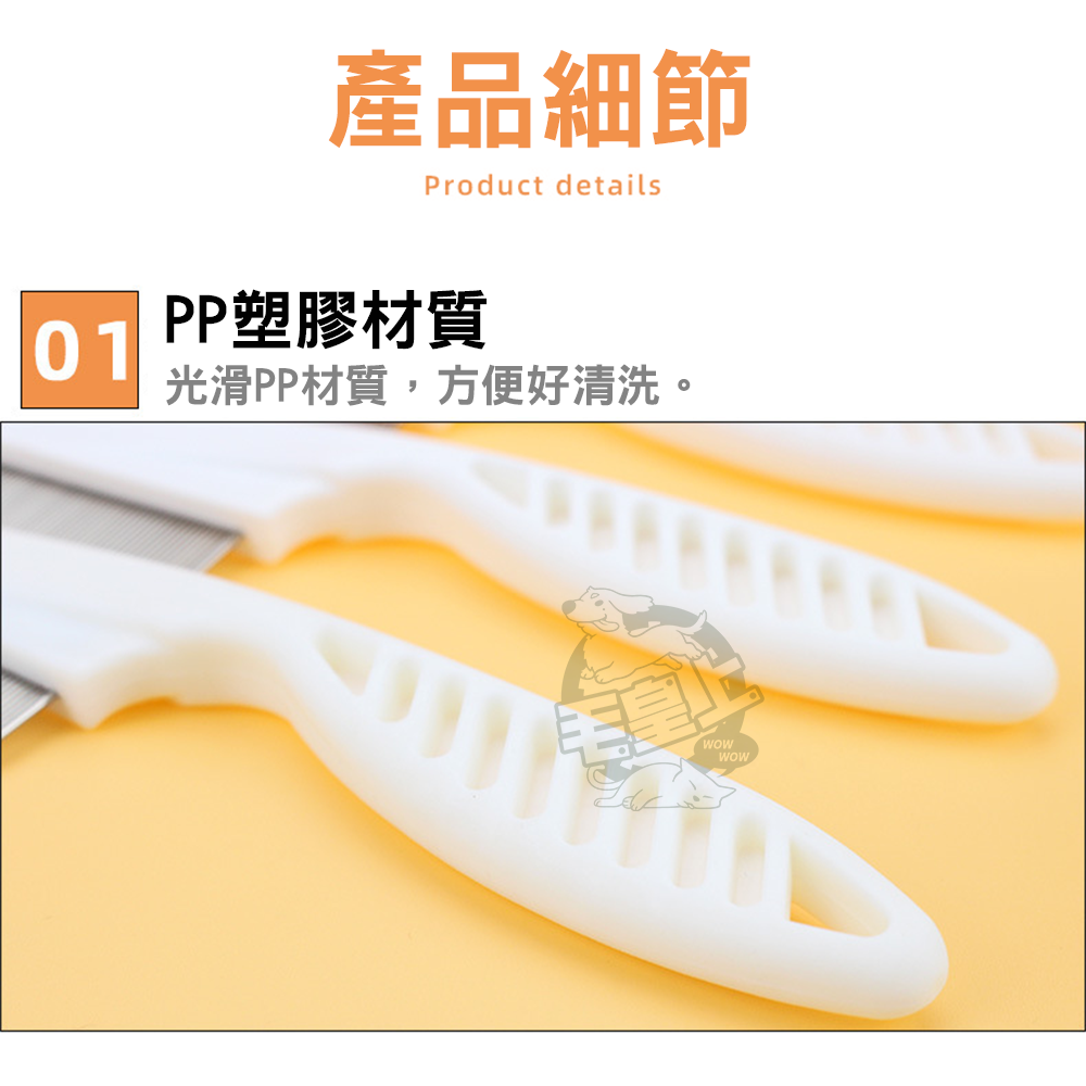 【毛皇上】寵物排梳 除蚤梳 梳毛 不鏽鋼排梳 小巧便攜 密齒梳 寵物梳-細節圖3