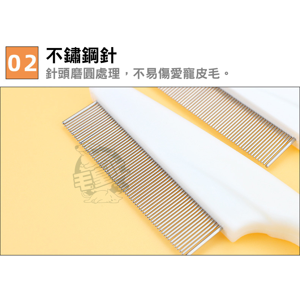 【毛皇上】寵物排梳 除蚤梳 梳毛 不鏽鋼排梳 小巧便攜 密齒梳 寵物梳-細節圖4