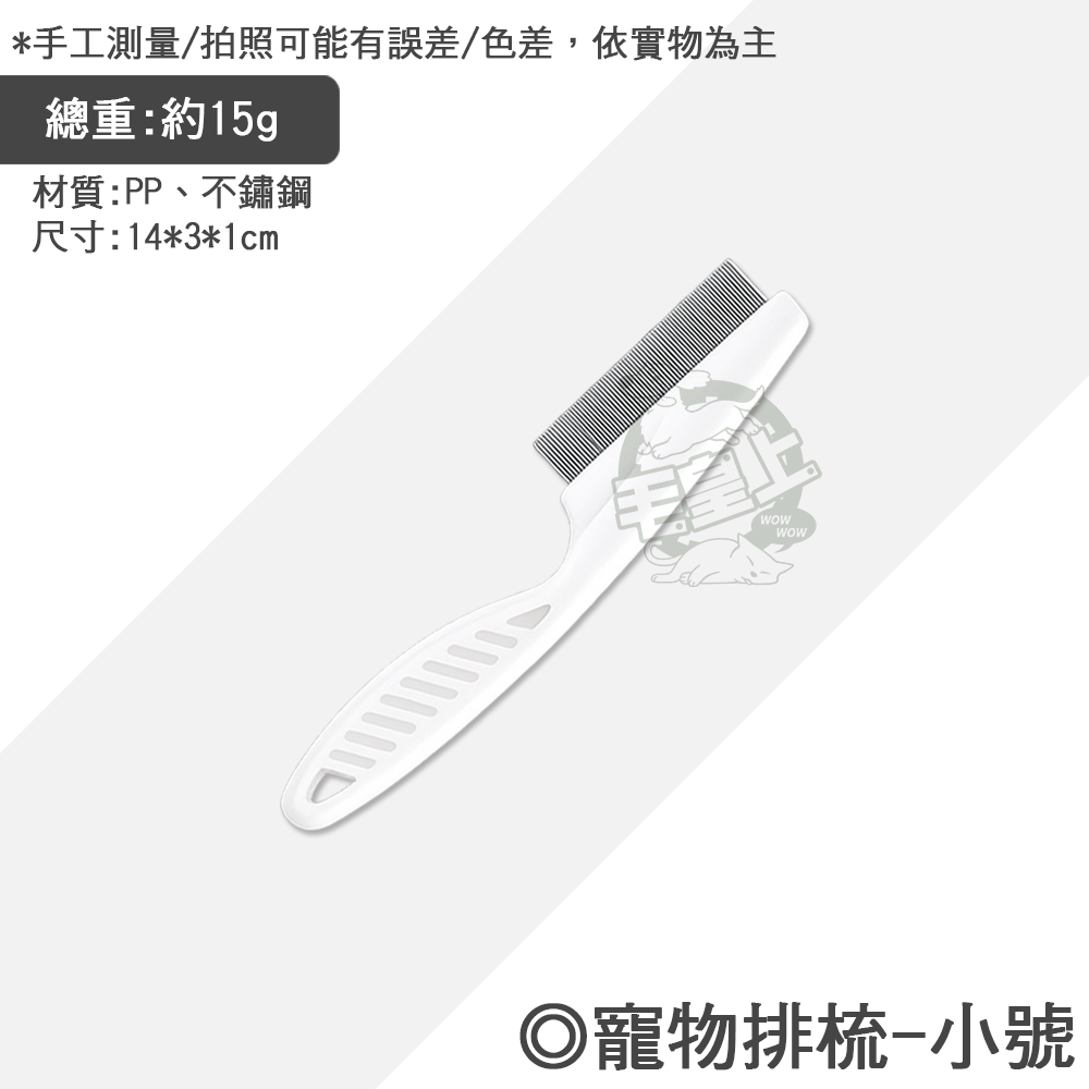 小號