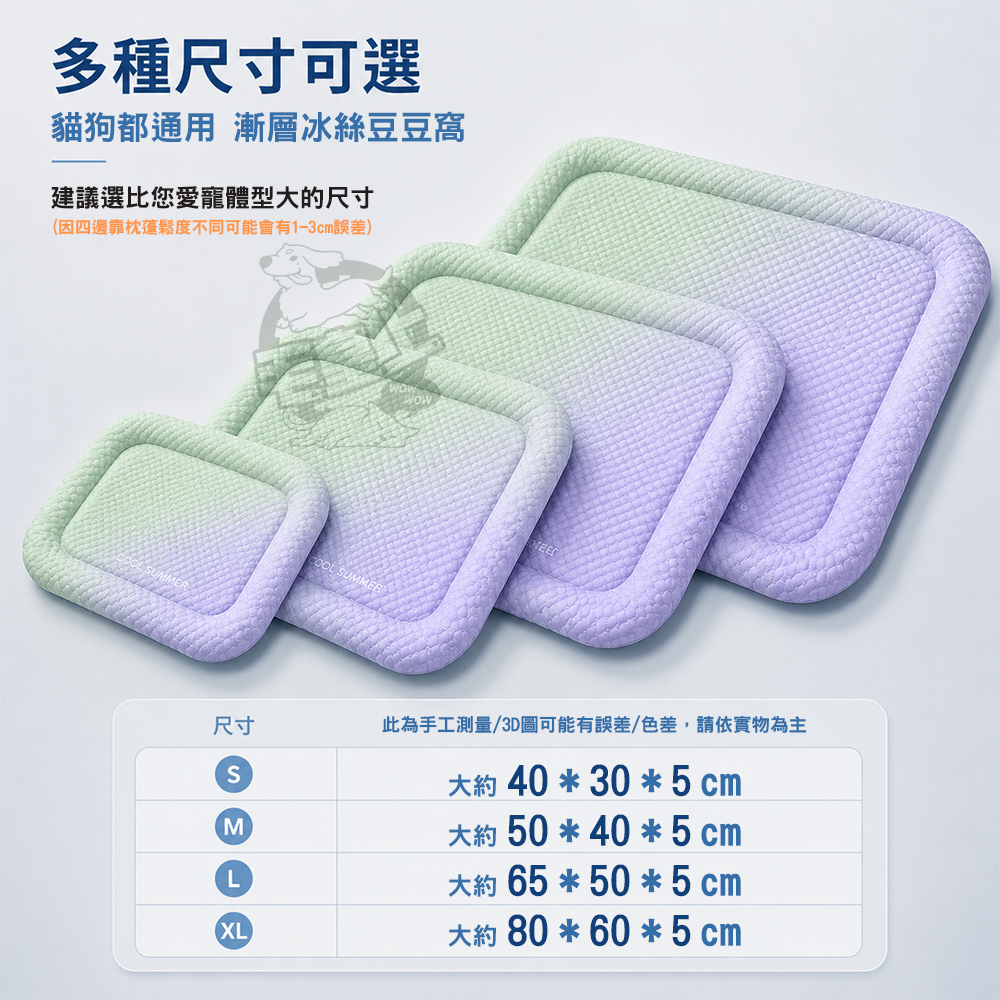 【毛皇上】漸層冰絲豆豆窩 冰豆豆 涼感纖維布 漸層窩 透氣窩 涼感墊 寵物涼墊 貓狗睡窩-細節圖3