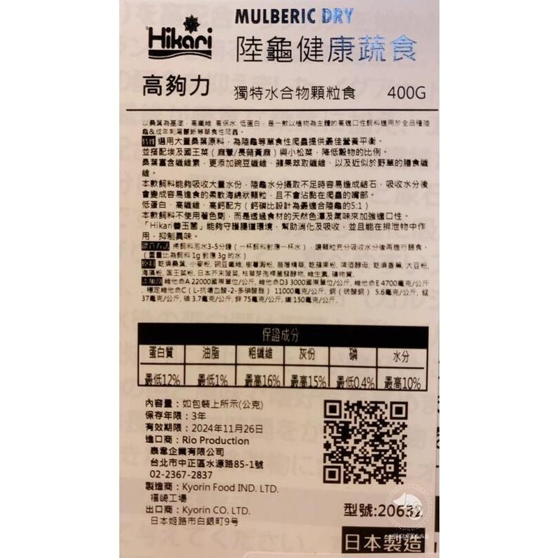 蛋叔叔-Hikari-高夠力陸龜健康蔬食(大顆粒)善玉菌/益生菌/陸龜飼料/草食性/高纖維/蘇卡達/王者蜥/鬆獅蜥/桑葉-細節圖9