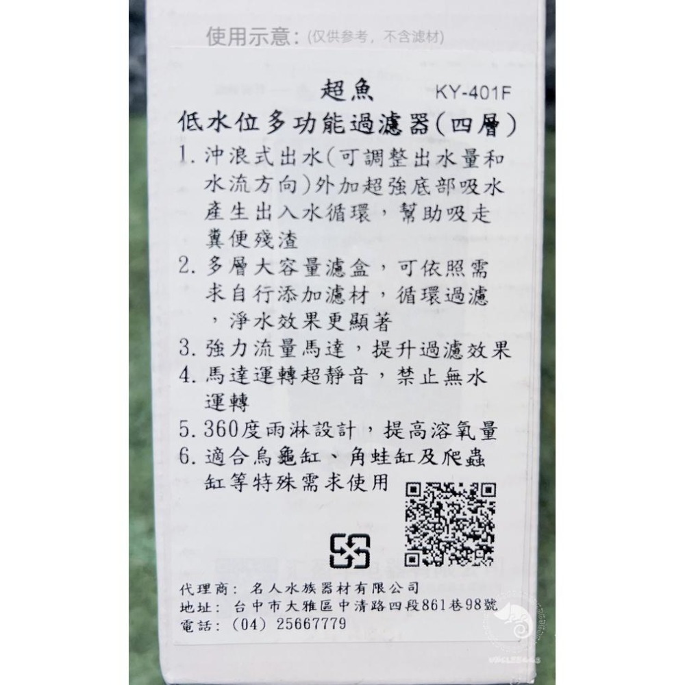 蛋叔叔-超魚-Filter低水位多功能過濾器/滴流式/烏龜過濾器/巴西龜/低水位/蠑螈/六角恐龍/螃蟹/角蛙過濾器/貓咪-細節圖6