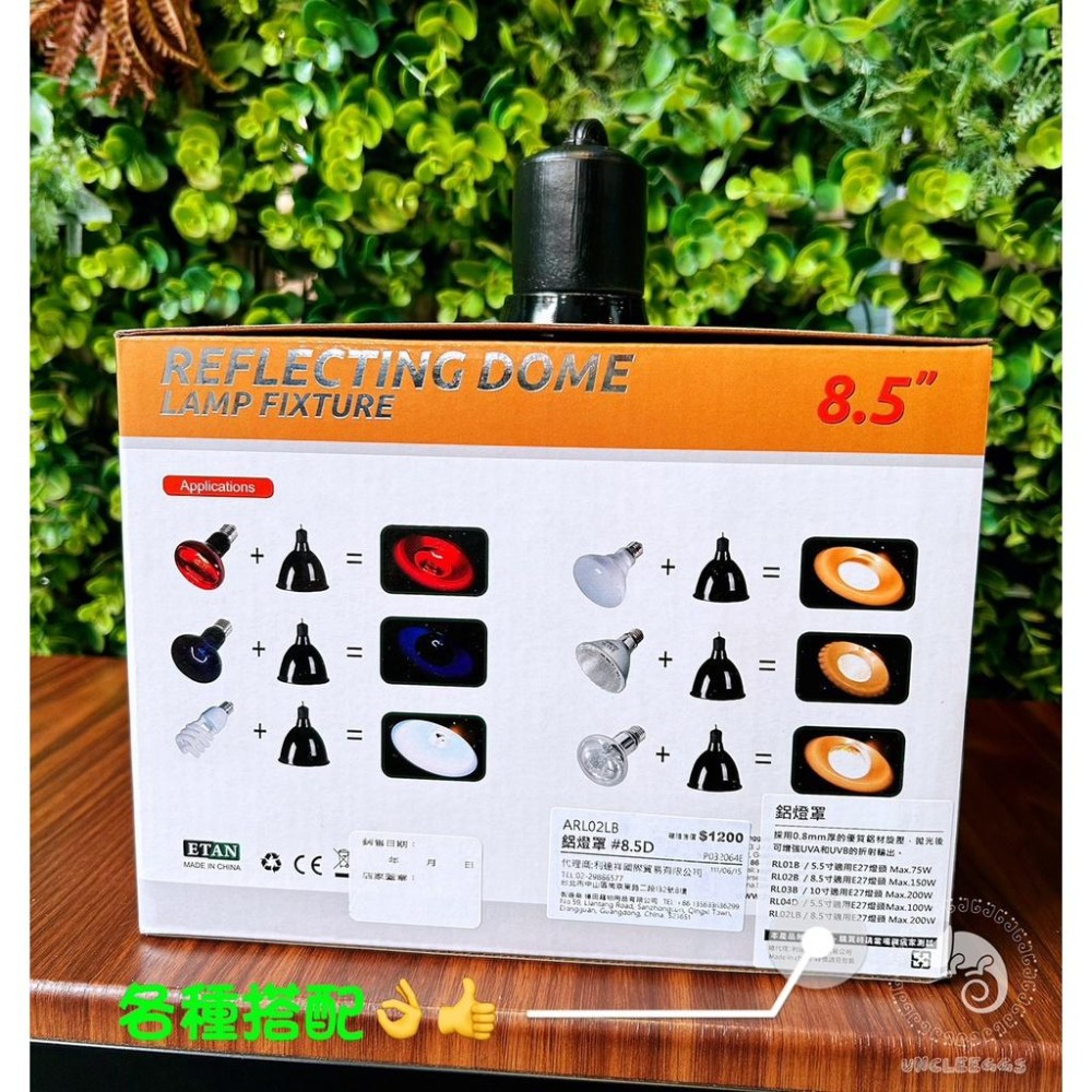 蛋叔叔-REPTIZOO鋁燈罩-10吋/擴散型/半室外/UVB/大燈罩/燈具/加熱燈/加溫燈/擴散桶/紫外線-細節圖6