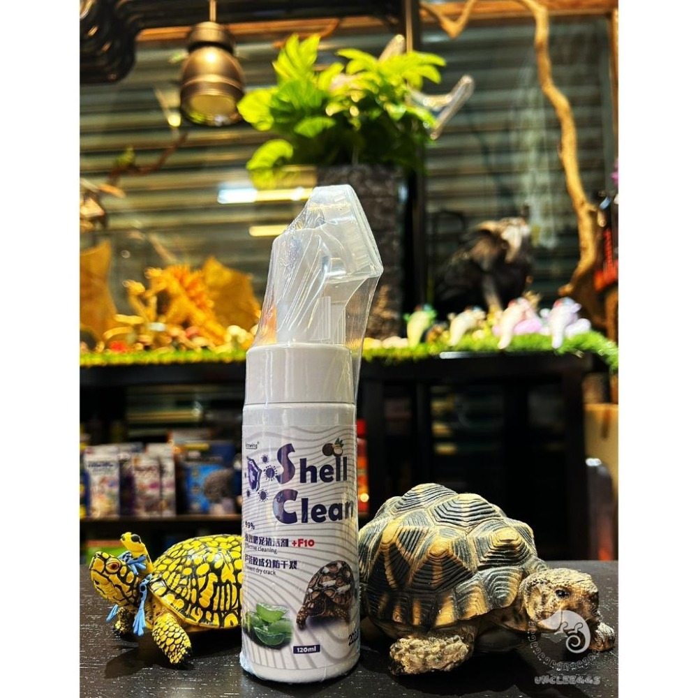 蛋叔叔-Shell clean爬寵強效沐浴露/烏龜清潔/龜甲保護/抗菌/龜殼/保濕/陸龜/角質化/保養/龜甲/亮光/龜殼-細節圖4