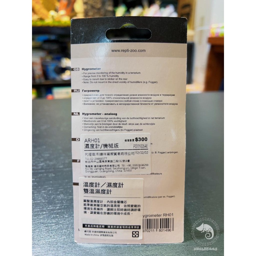 蛋叔叔-REPTIZOO-濕度計/機械板/類比濕度表/濕度表/濕度盤/雨林缸/巨人守宮/樹蛙/睫角守宮/肥尾守宮/變色龍-細節圖4