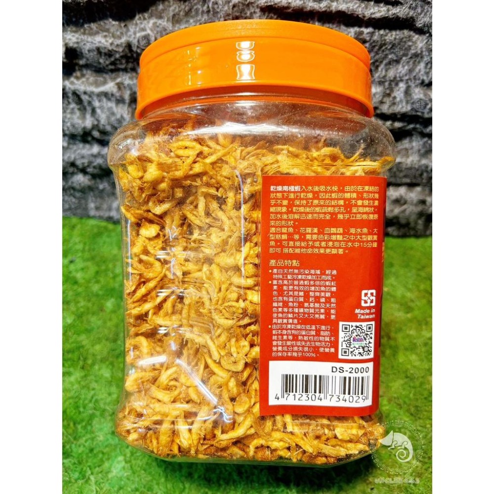 蛋叔叔-Leilih乾燥南極蝦/鐳力/蝦乾/蝦紅素/蝦子/補鈣/巴西龜/長尾龜/蛋龜/烏龜飼料/龍魚增豔/麝香龜/鑽紋龜-細節圖4