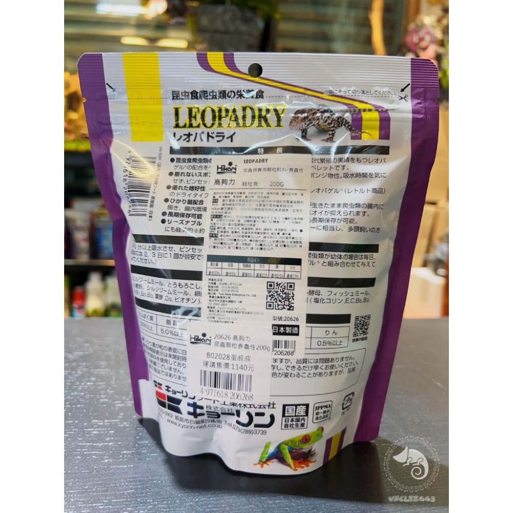 蛋叔叔-Hikari-高夠力食蟲動物顆粒飼料(大包裝)/守宮飼料/肥尾守宮/睫角守宮/鬆獅蜥/幼體/豹紋守宮/蜥蜴飼料-細節圖9