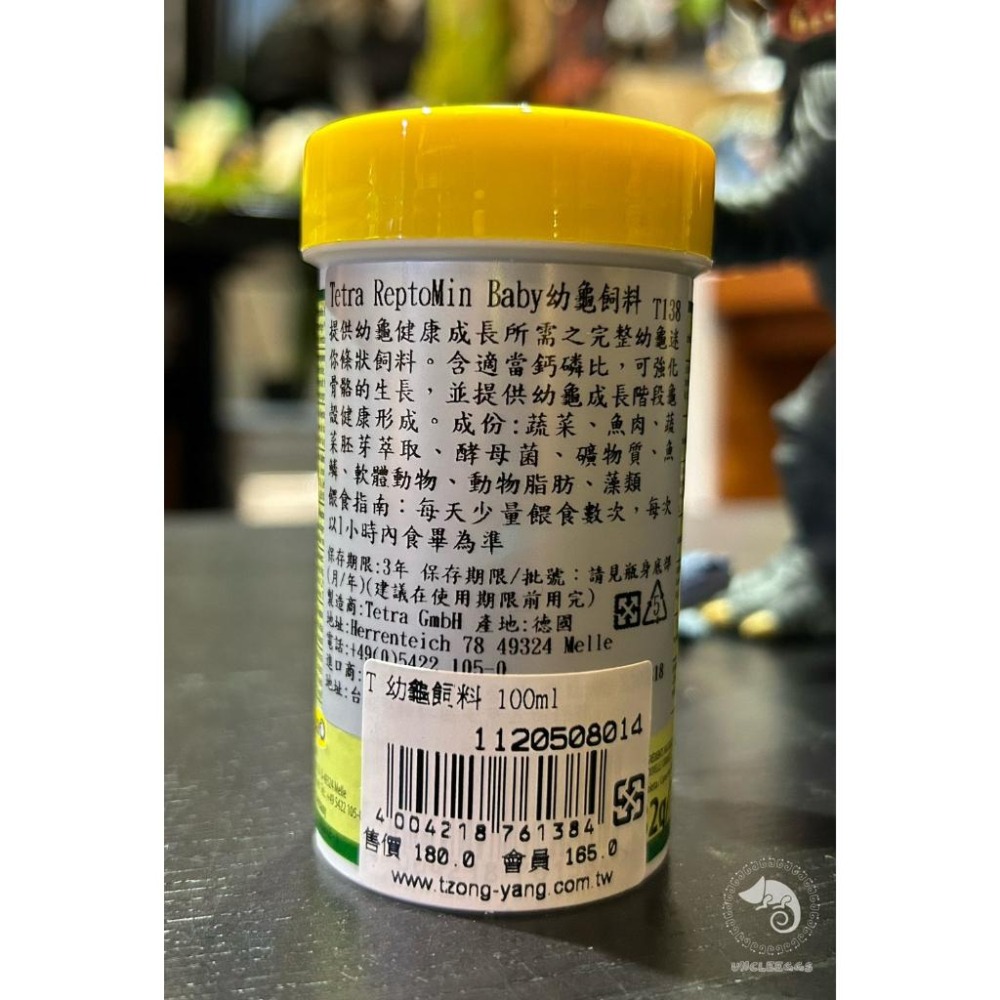 蛋叔叔-Tetra-Baby幼龜飼料/德彩/水龜飼料/巴西龜/長尾龜/台灣龜/烏龜飼料/澤龜飼料/甜甜圈龜/地圖龜-細節圖4
