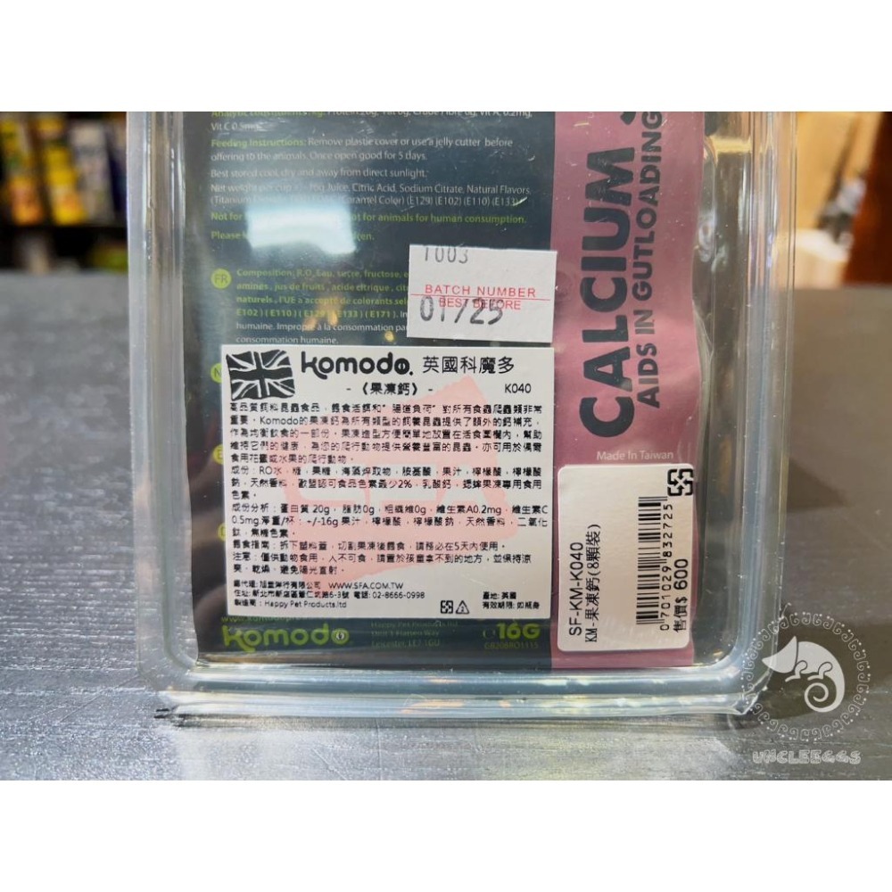 蛋叔叔-Komodo-果凍鈣(8入)/高蛋白/果泥/補鈣/守宮飼料/睫角守宮/日行守宮/巨人守宮/蓋勾亞守宮/鬆獅蜥/紅-細節圖4