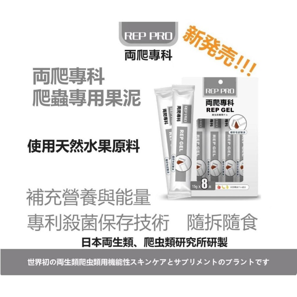 蛋叔叔-兩爬專科-爬蟲專用果泥/果泥/守宮飼料/睫角守宮/日行守宮/巨人守宮/蓋勾亞守宮/鬆獅蜥/紅腿陸龜/營養膏-細節圖4
