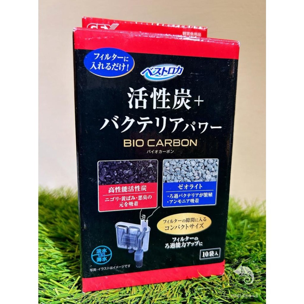 蛋叔叔-GEX高性能沸石+活性碳(10入)吸油/吸髒/除臭/濾材/吸氨/外掛用/沉水馬達/活性炭/烏龜缸/孔雀魚缸/水草-細節圖5
