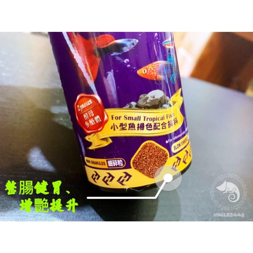 蛋叔叔-響食-熱帶小型魚飼料(碎粒)/孔雀魚飼料/燈科魚飼料/紅蓮燈/綠蓮燈/日光燈/大勾旗/彩兔/球魚/鬥魚/孔雀魚-細節圖2