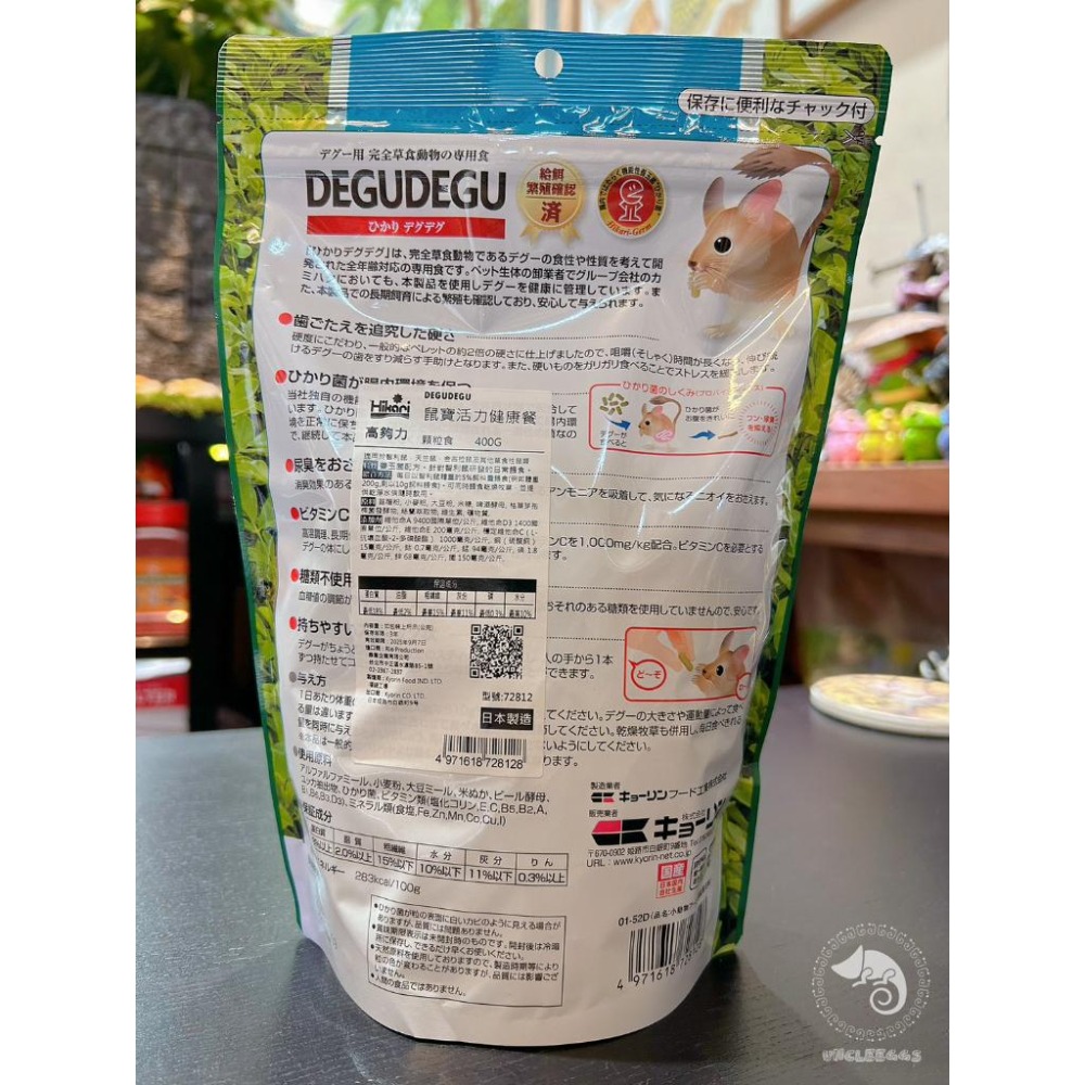 蛋叔叔-Hikari-高夠力-鼠寶活力健康餐/HK-72812/智利鼠/天竺鼠/金吉拉鼠/龍貓/老鼠飼料/八齒鼠/寵物鼠-細節圖4