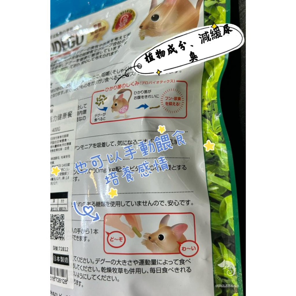 蛋叔叔-Hikari-高夠力-鼠寶活力健康餐/HK-72812/智利鼠/天竺鼠/金吉拉鼠/龍貓/老鼠飼料/八齒鼠/寵物鼠-細節圖6
