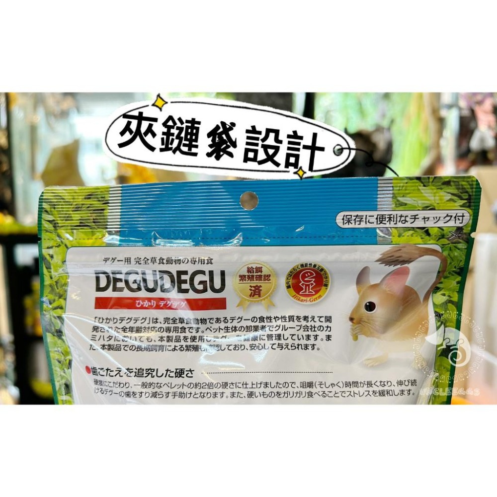 蛋叔叔-Hikari-高夠力-鼠寶活力健康餐/HK-72812/智利鼠/天竺鼠/金吉拉鼠/龍貓/老鼠飼料/八齒鼠/寵物鼠-細節圖9