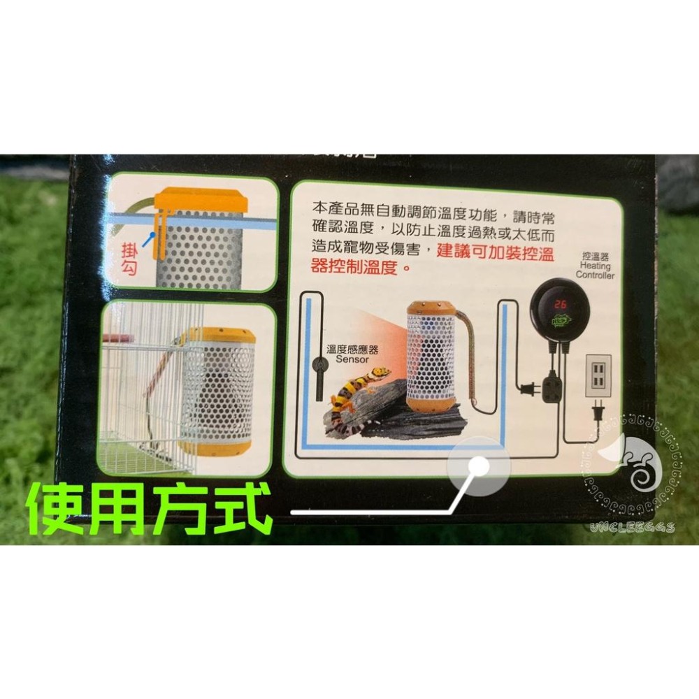蛋叔叔-RepPark寵物保暖燈/保溫/吊掛式/加溫燈/防燙/蜜袋鼯/鸚鵡/幼貓/幼犬/爬蟲/陸龜/守宮/鬆獅/刺蝟-細節圖6