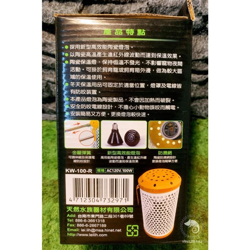 蛋叔叔-RepPark寵物保暖燈/保溫/吊掛式/加溫燈/防燙/蜜袋鼯/鸚鵡/幼貓/幼犬/爬蟲/陸龜/守宮/鬆獅/刺蝟-細節圖8
