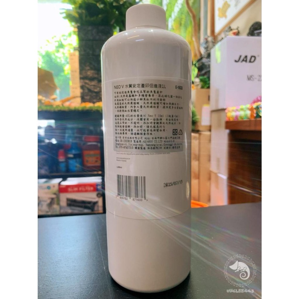 蛋叔叔-NEO V 水質安定產卵促進液/繁殖/七彩神仙/魟魚/鬥魚/埃及神仙/短雕/黑水/增酸/單寧酸/弱酸-細節圖6