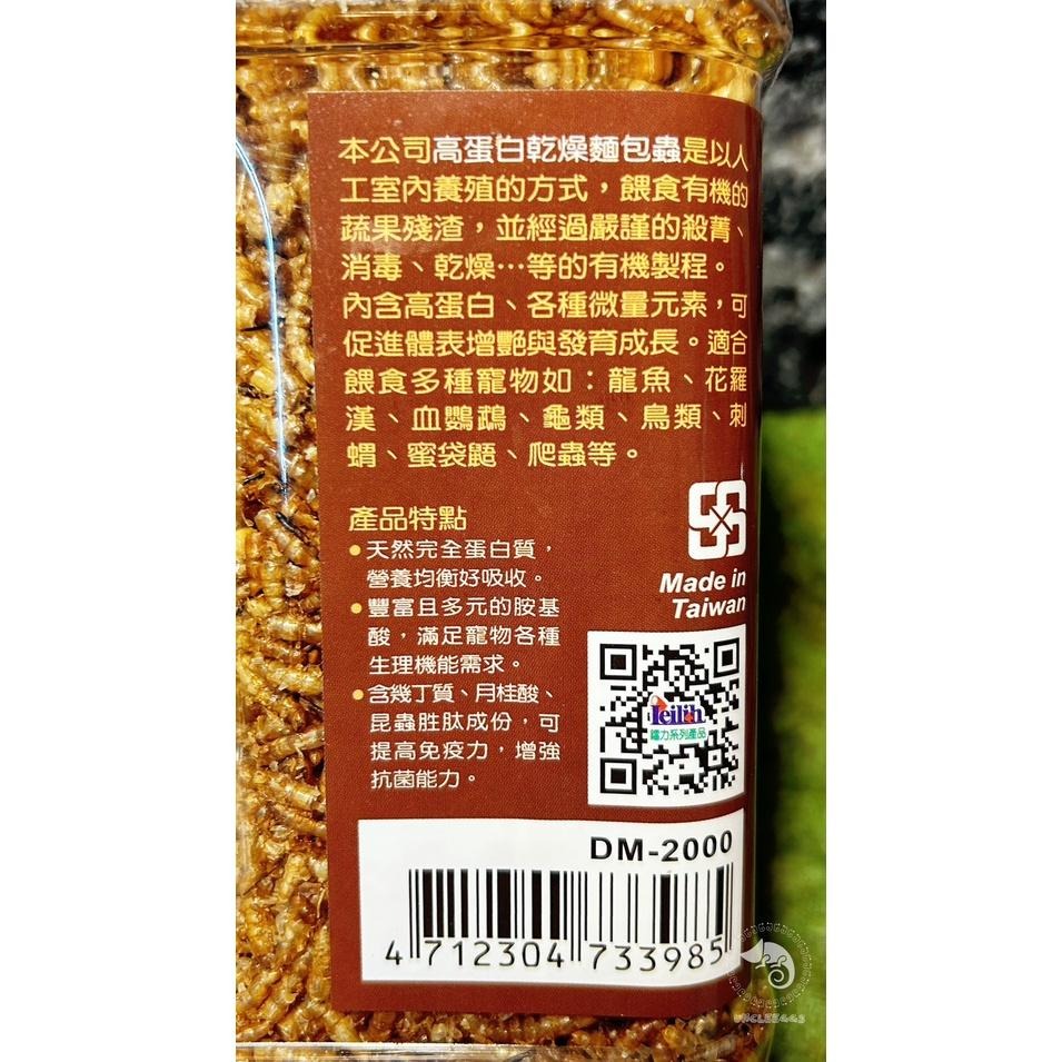 蛋叔叔-RepPark-高蛋白乾燥麵包蟲/高蛋白/乾燥蟲/肉食/刺蝟飼料/鸚鵡飼料/大型魚飼料/澤龜飼料/蜜袋鼯飼料/鼠-細節圖2