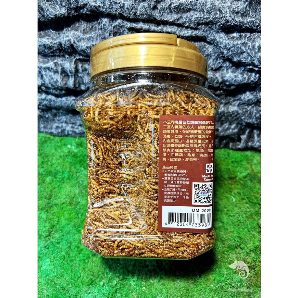 蛋叔叔-RepPark-高蛋白乾燥麵包蟲/高蛋白/乾燥蟲/肉食/刺蝟飼料/鸚鵡飼料/大型魚飼料/澤龜飼料/蜜袋鼯飼料/鼠-細節圖6