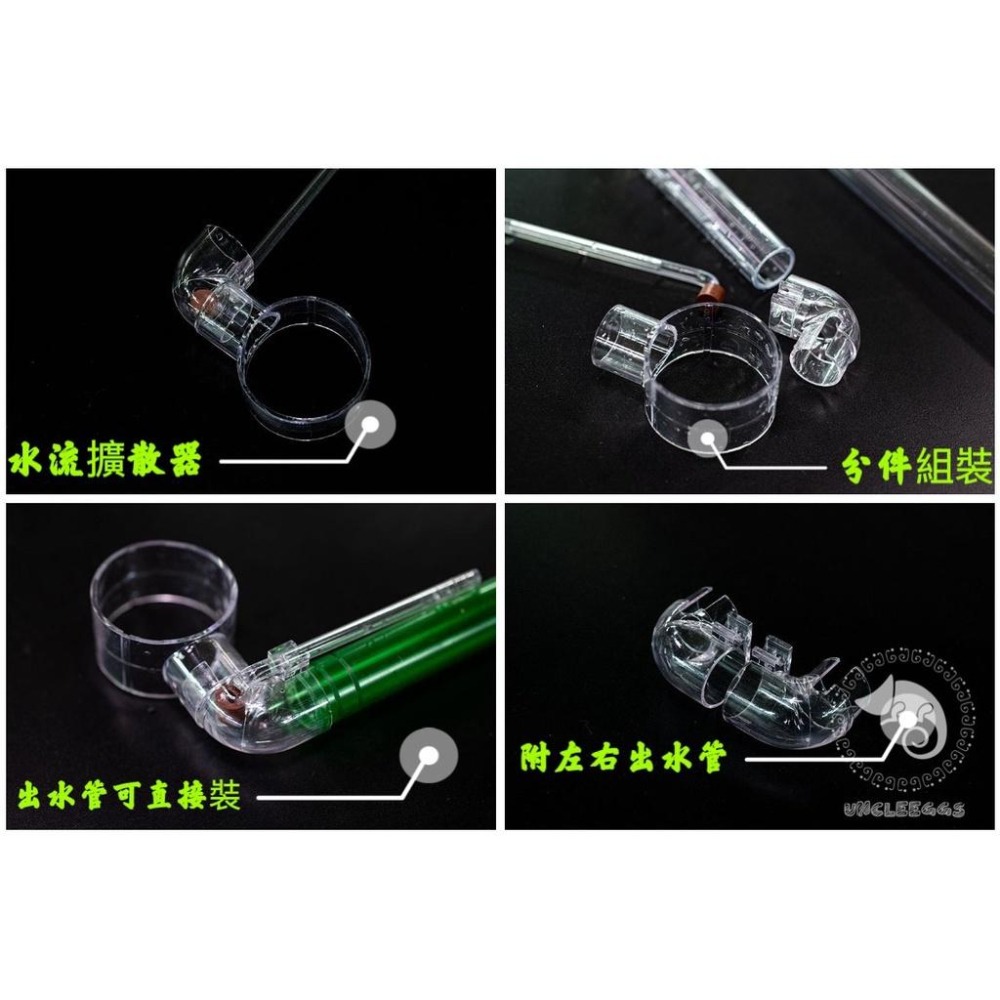 蛋叔叔-NEO MIXER細化器出水口/壓克力/出水管/Co2/水草缸/二氧化碳/配管/進出水管/圓桶/外置過濾器-細節圖2