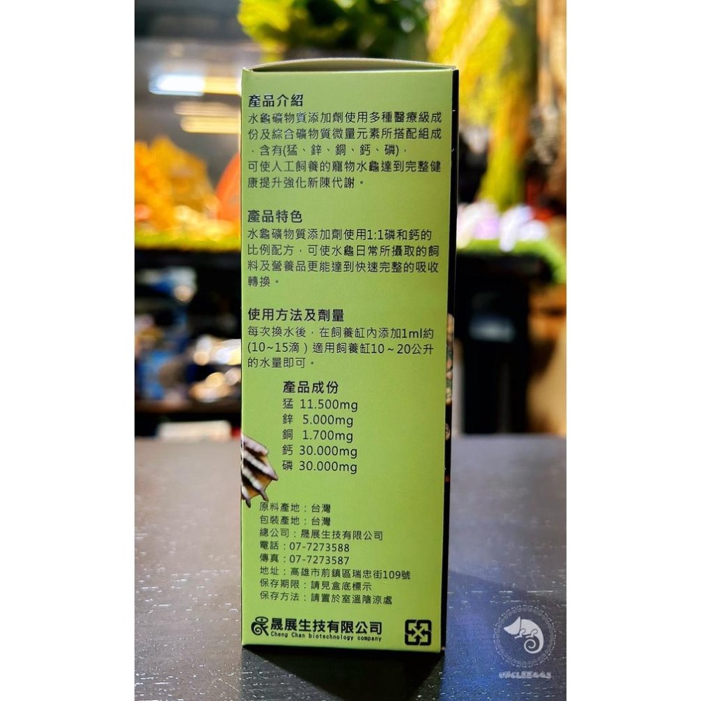 蛋叔叔-維益特-水龜礦物質添加劑35ml(小罐)/補鈣/新陳代謝/微量元素/大花臉/鑽紋龜/屋頂龜-細節圖2