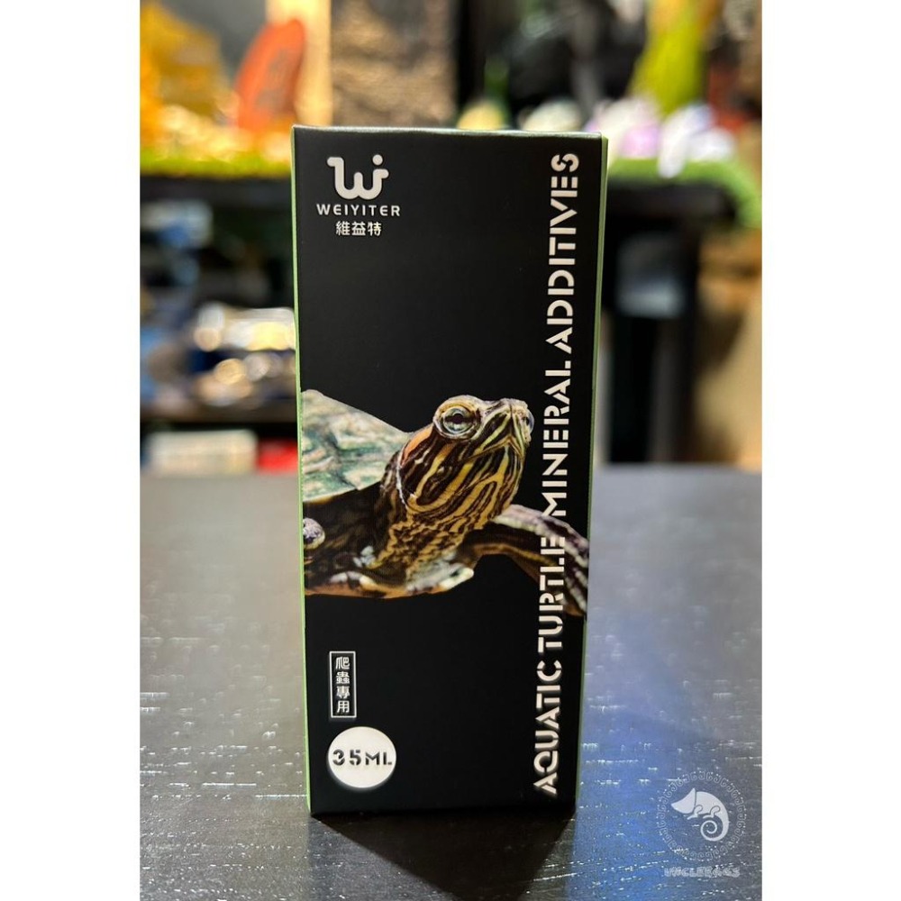 蛋叔叔-維益特-水龜礦物質添加劑35ml(小罐)/補鈣/新陳代謝/微量元素/大花臉/鑽紋龜/屋頂龜-細節圖3