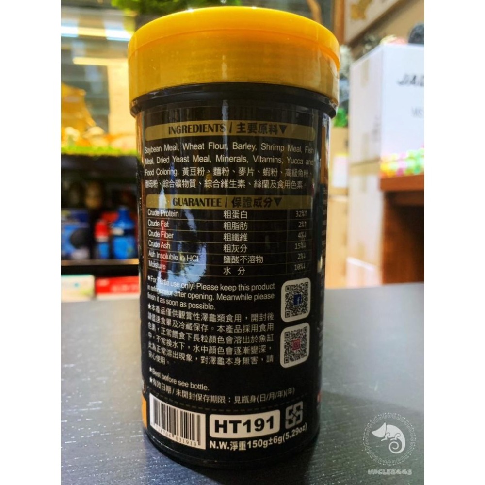 蛋叔叔-響食-澤龜飼料/烏龜飼料/水龜飼料/巴西龜/屋頂龜/地圖龜/台灣龜/長尾龜/錦龜/除臭/絲蘭-細節圖4