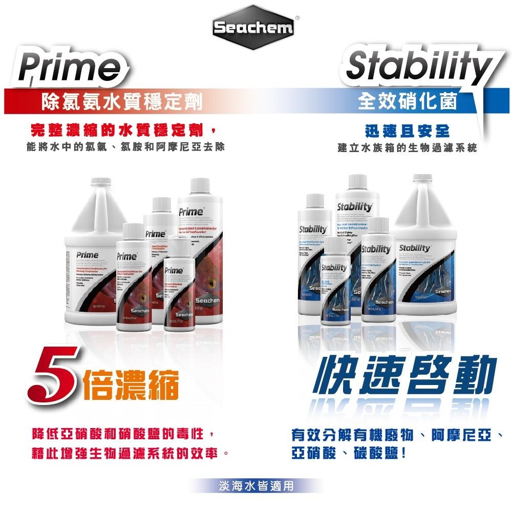 蛋叔叔-Seachem-西肯除氯氨水質穩定劑/水質穩定劑/水穩/除氯/開缸/對水/海水缸/水草缸-細節圖6